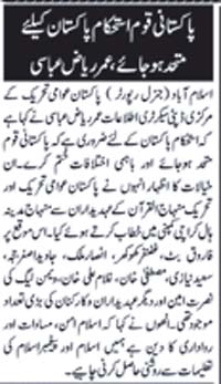Minhaj-ul-Quran  Print Media CoverageDaily Samaa Page 3